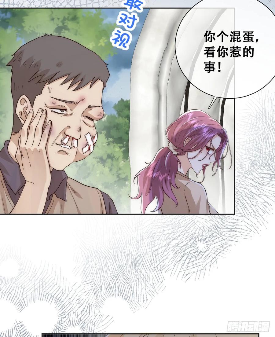 《祭品新娘把恶龙拐跑啦！》声名狼藉的贵族？ 第22页