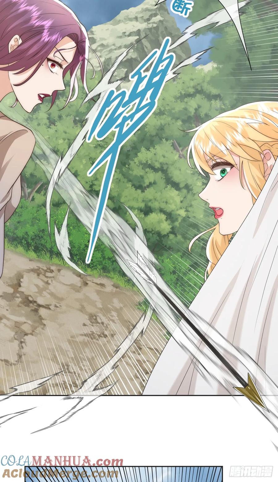 《祭品新娘把恶龙拐跑啦！》声名狼藉的贵族？ 第31页