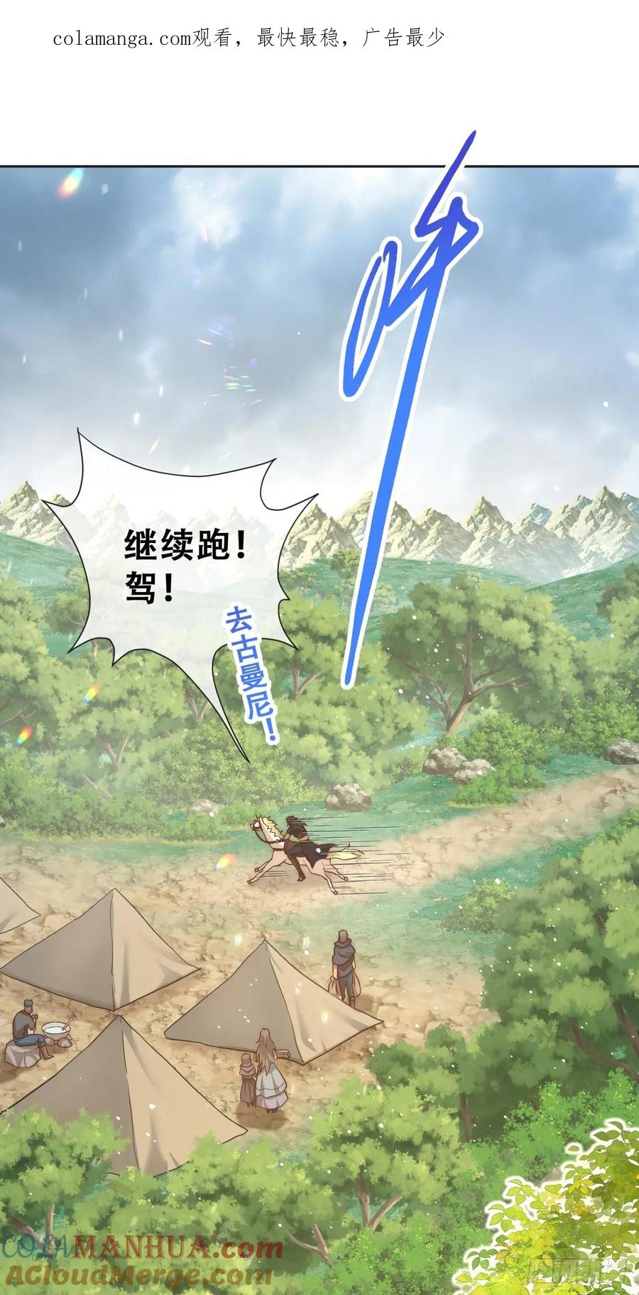 《祭品新娘把恶龙拐跑啦！》声名狼藉的贵族？ 第1页