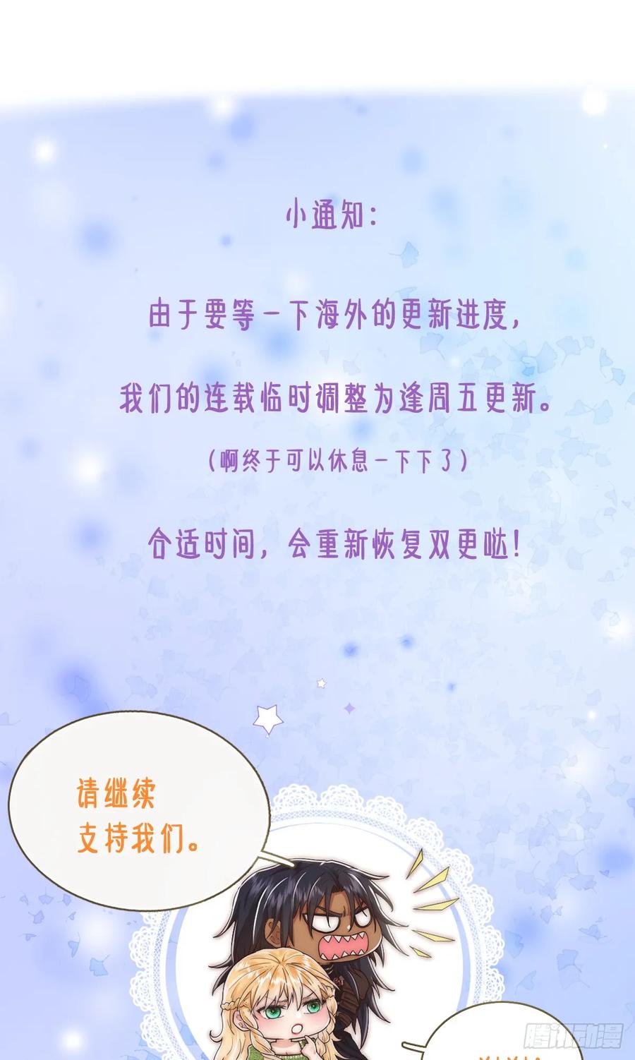 《祭品新娘把恶龙拐跑啦！》英俊的矮人王子 第42页