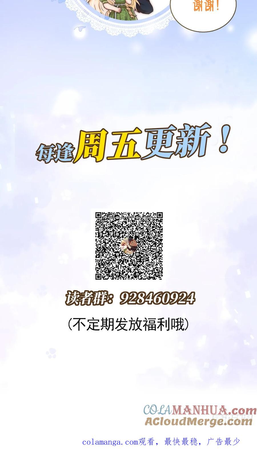 《祭品新娘把恶龙拐跑啦！》英俊的矮人王子 第43页