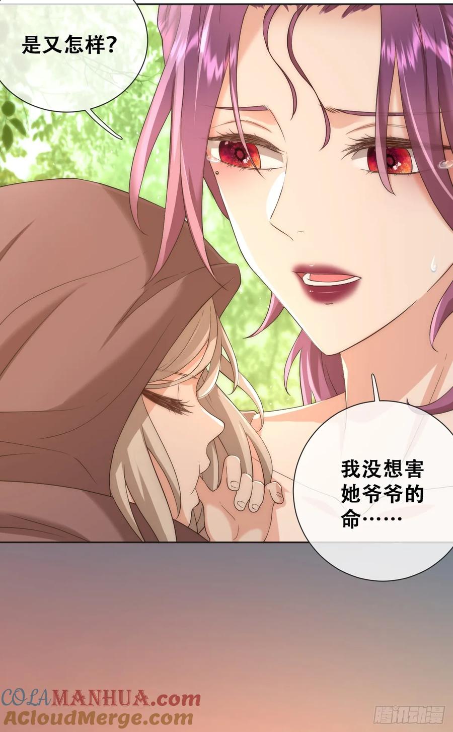 《祭品新娘把恶龙拐跑啦！》英俊的矮人王子 第7页