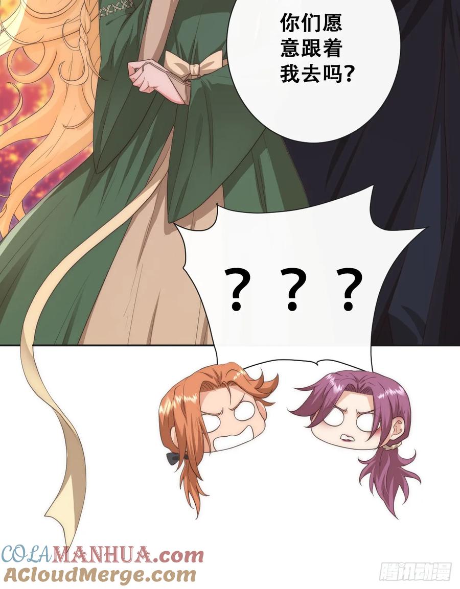 《祭品新娘把恶龙拐跑啦！》英俊的矮人王子 第41页