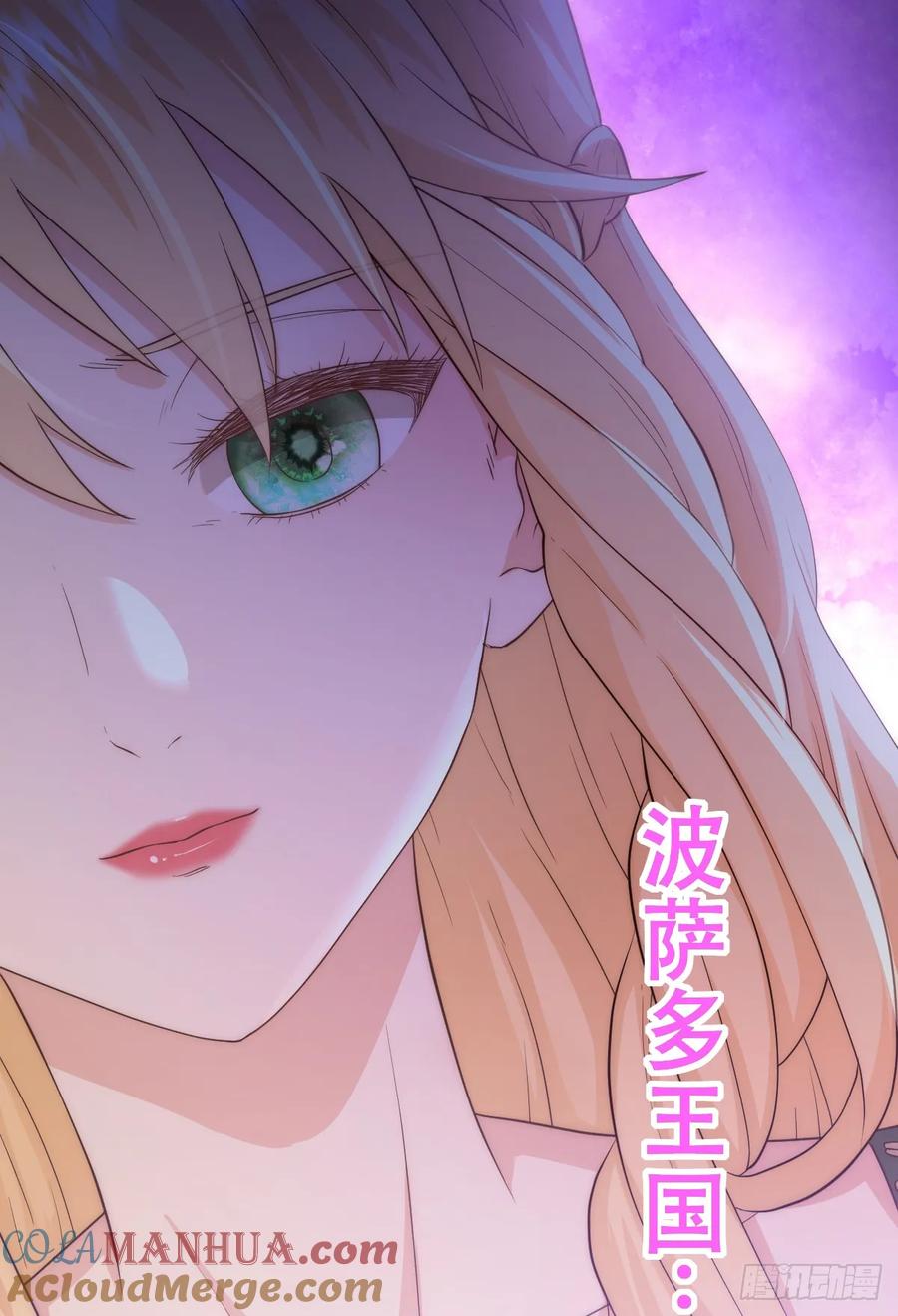 《祭品新娘把恶龙拐跑啦！》那我是谁的女儿？ 第16页