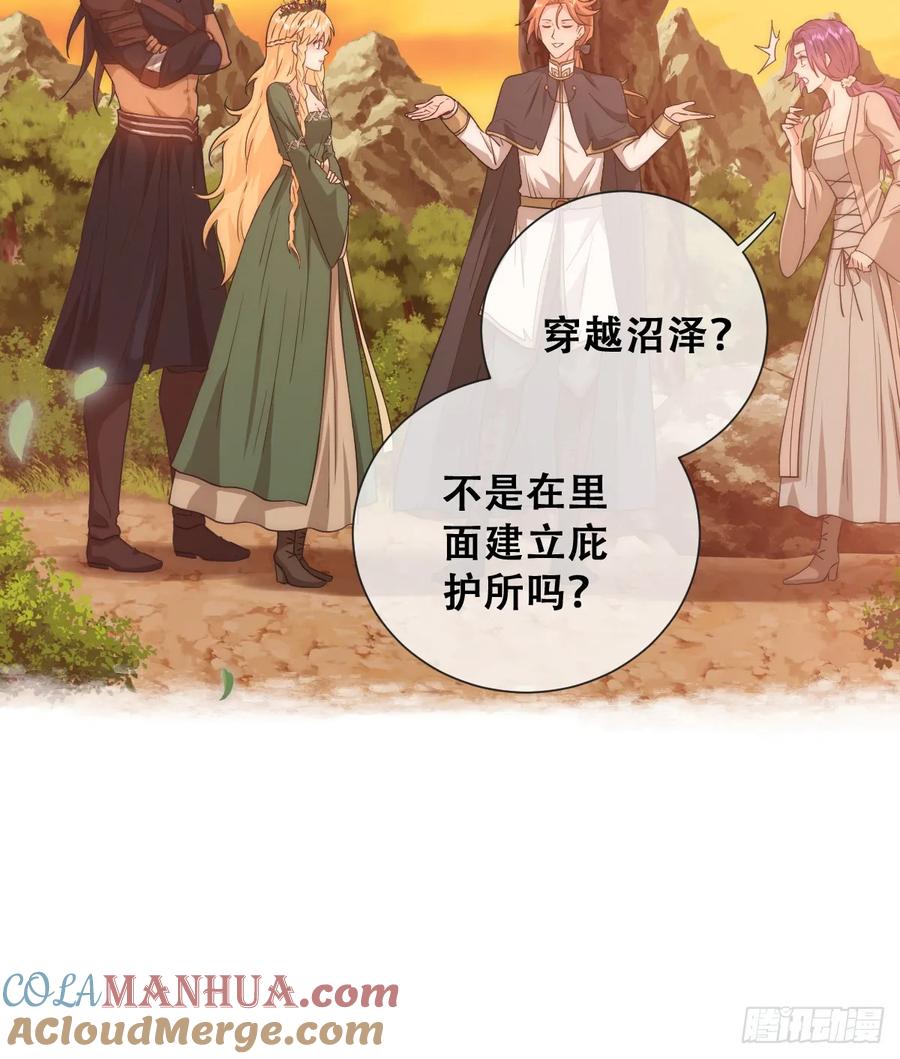 《祭品新娘把恶龙拐跑啦！》那我是谁的女儿？ 第13页