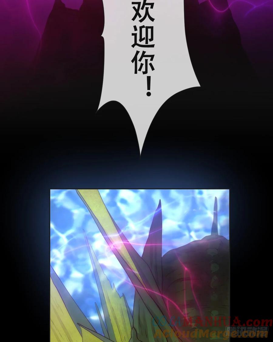 《祭品新娘把恶龙拐跑啦！》那我是谁的女儿？ 第46页