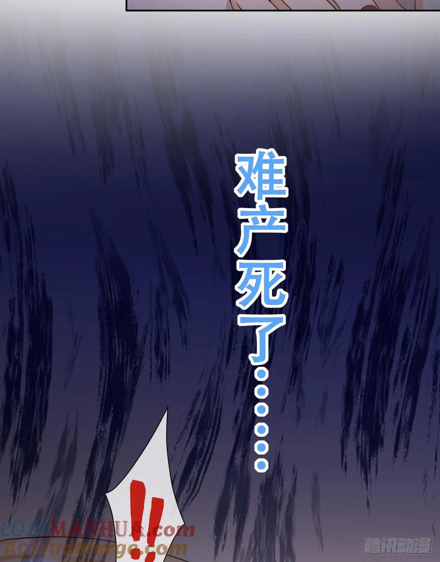 《祭品新娘把恶龙拐跑啦！》请相信我！ 第19页