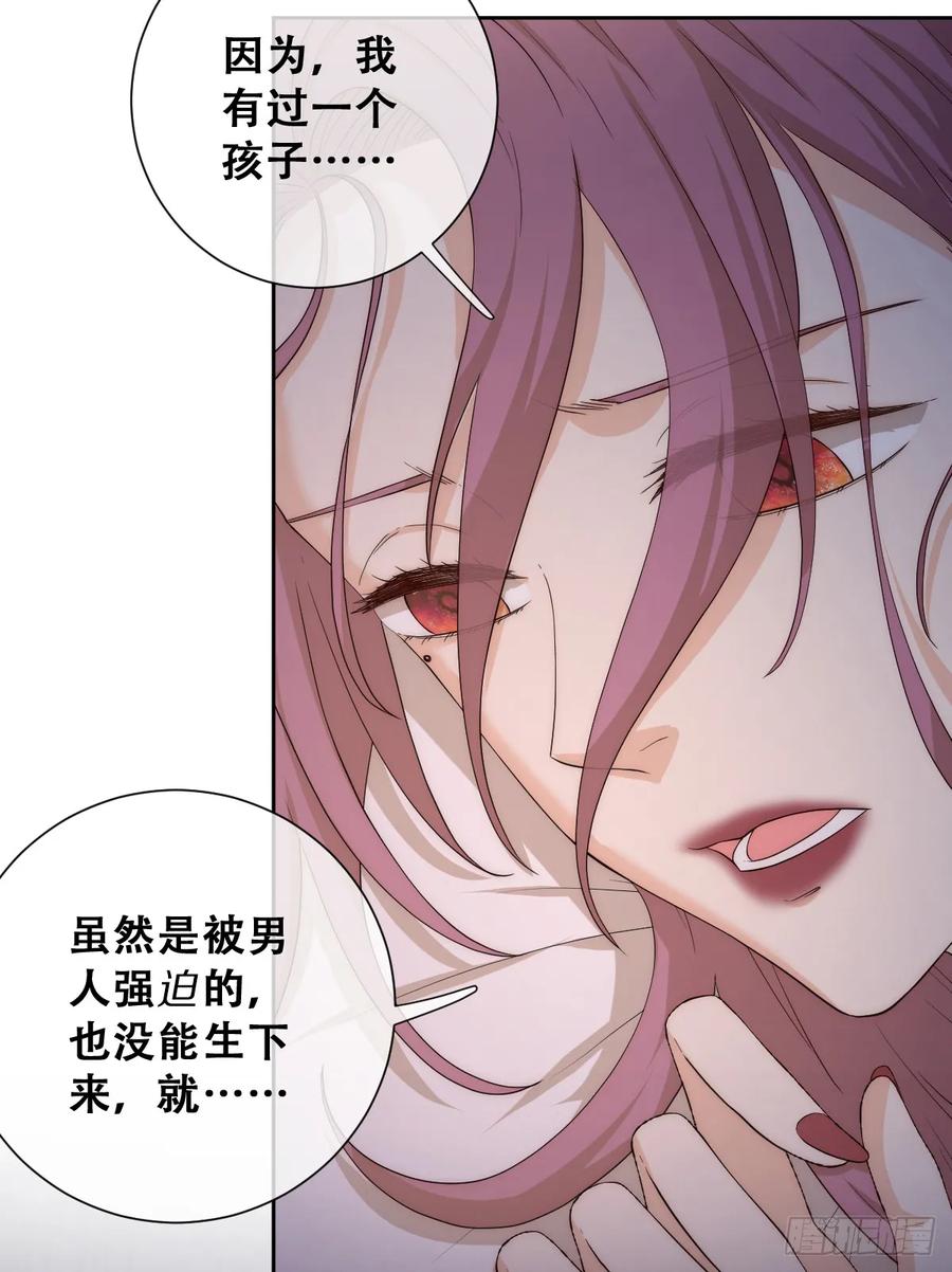 《祭品新娘把恶龙拐跑啦！》请相信我！ 第18页