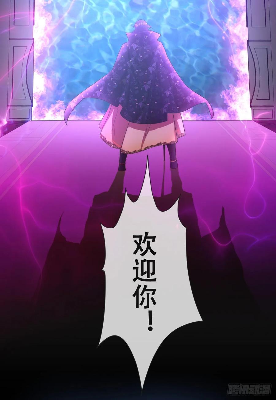 《祭品新娘把恶龙拐跑啦！》请相信我！ 第2页