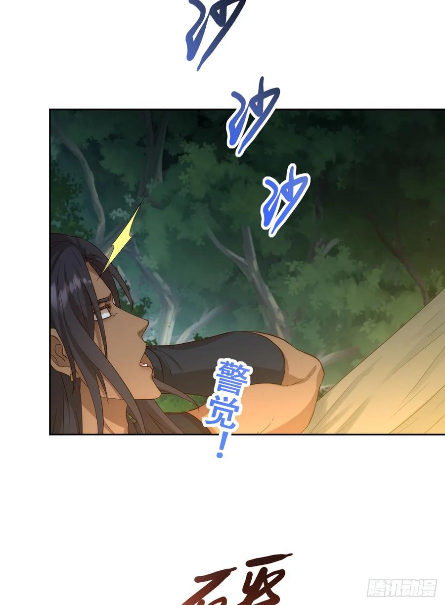 《祭品新娘把恶龙拐跑啦！》请相信我！ 第27页