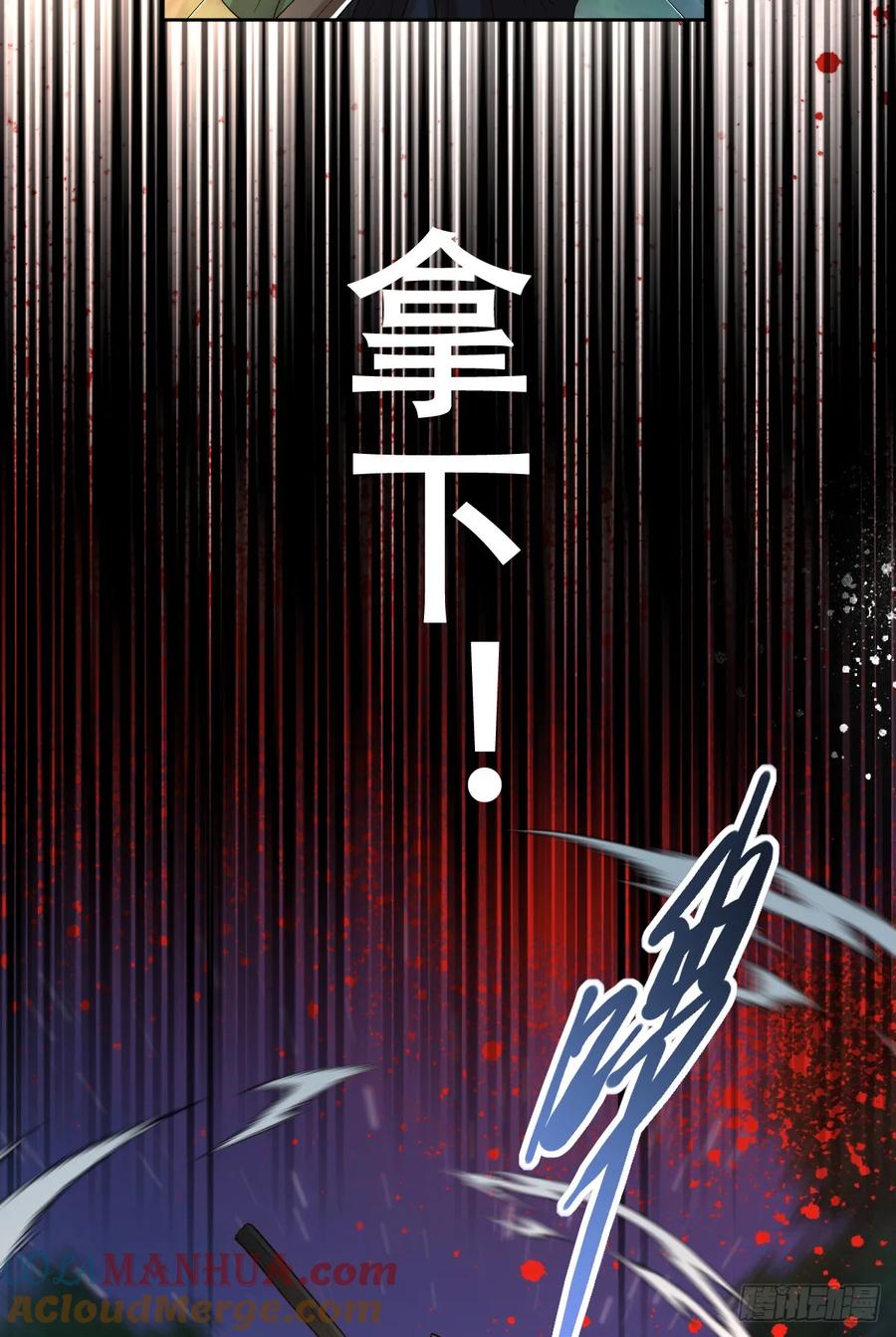 《祭品新娘把恶龙拐跑啦！》请相信我！ 第34页