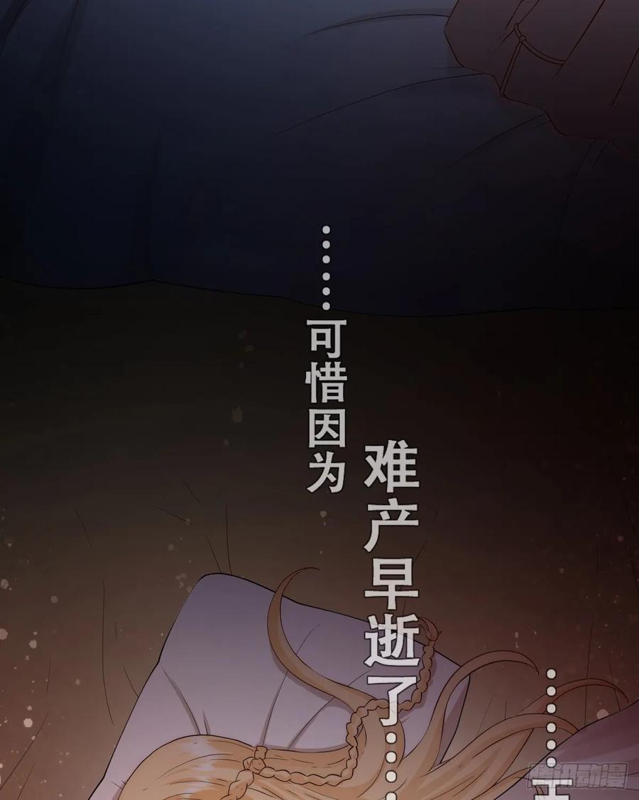 《祭品新娘把恶龙拐跑啦！》请相信我！ 第21页