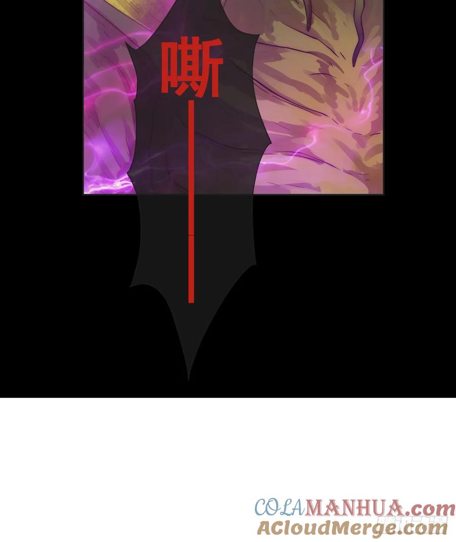 《祭品新娘把恶龙拐跑啦！》请相信我！ 第4页