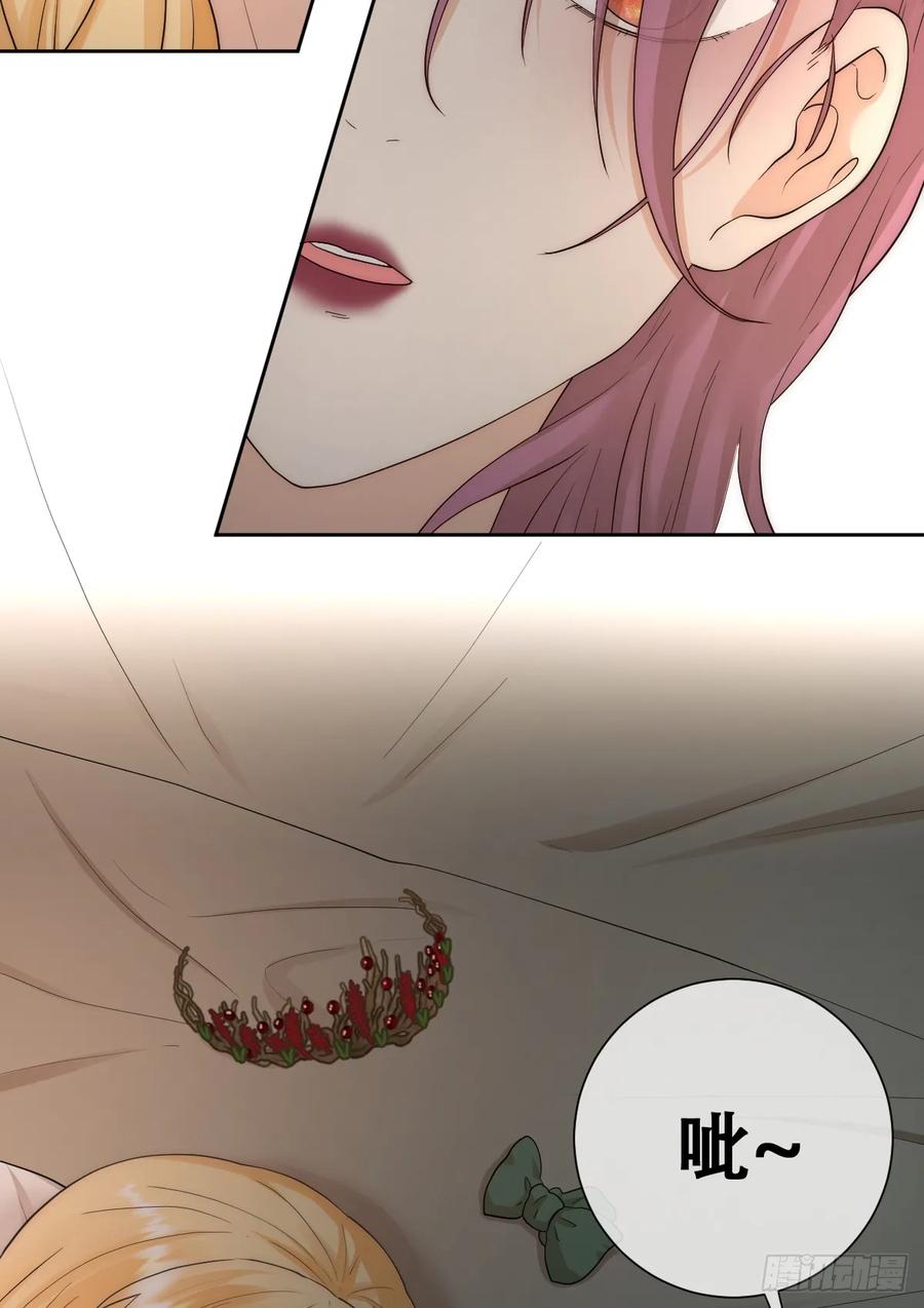 《祭品新娘把恶龙拐跑啦！》请相信我！ 第12页