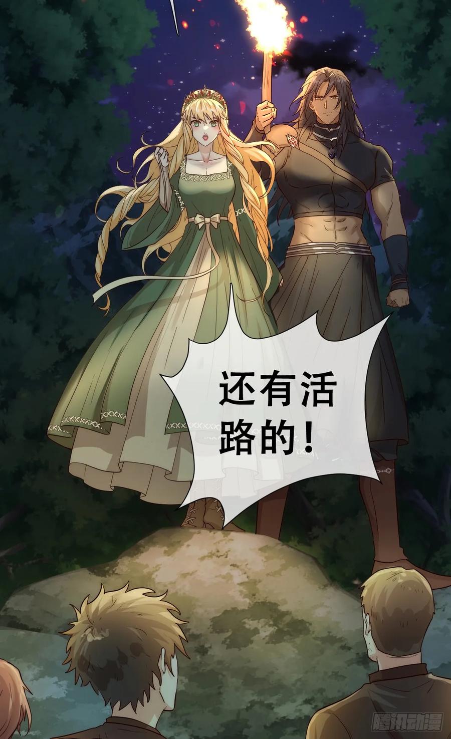 《祭品新娘把恶龙拐跑啦！》目标，毒雾沼泽！ 第2页