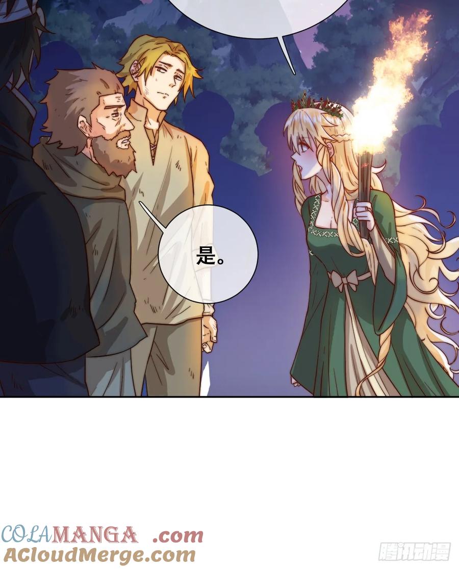 《祭品新娘把恶龙拐跑啦！》目标，毒雾沼泽！ 第13页