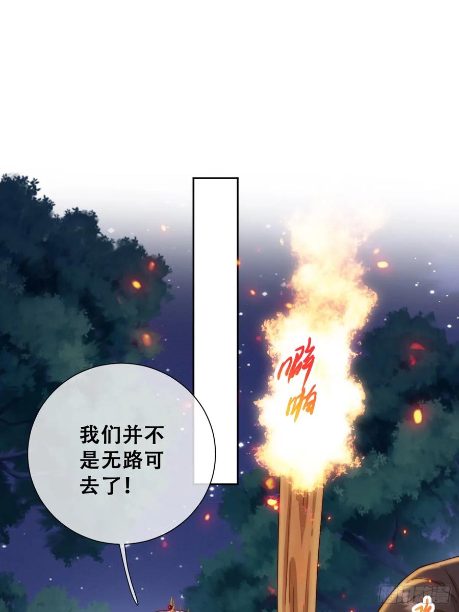 《祭品新娘把恶龙拐跑啦！》目标，毒雾沼泽！ 第5页