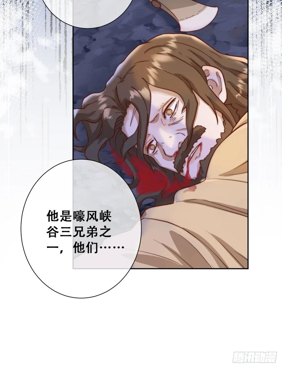 《祭品新娘把恶龙拐跑啦！》目标，毒雾沼泽！ 第21页