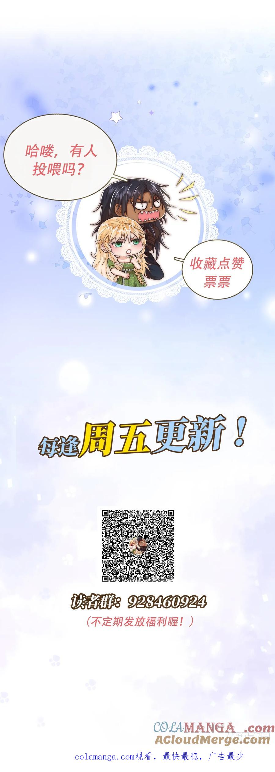 《祭品新娘把恶龙拐跑啦！》目标，毒雾沼泽！ 第46页