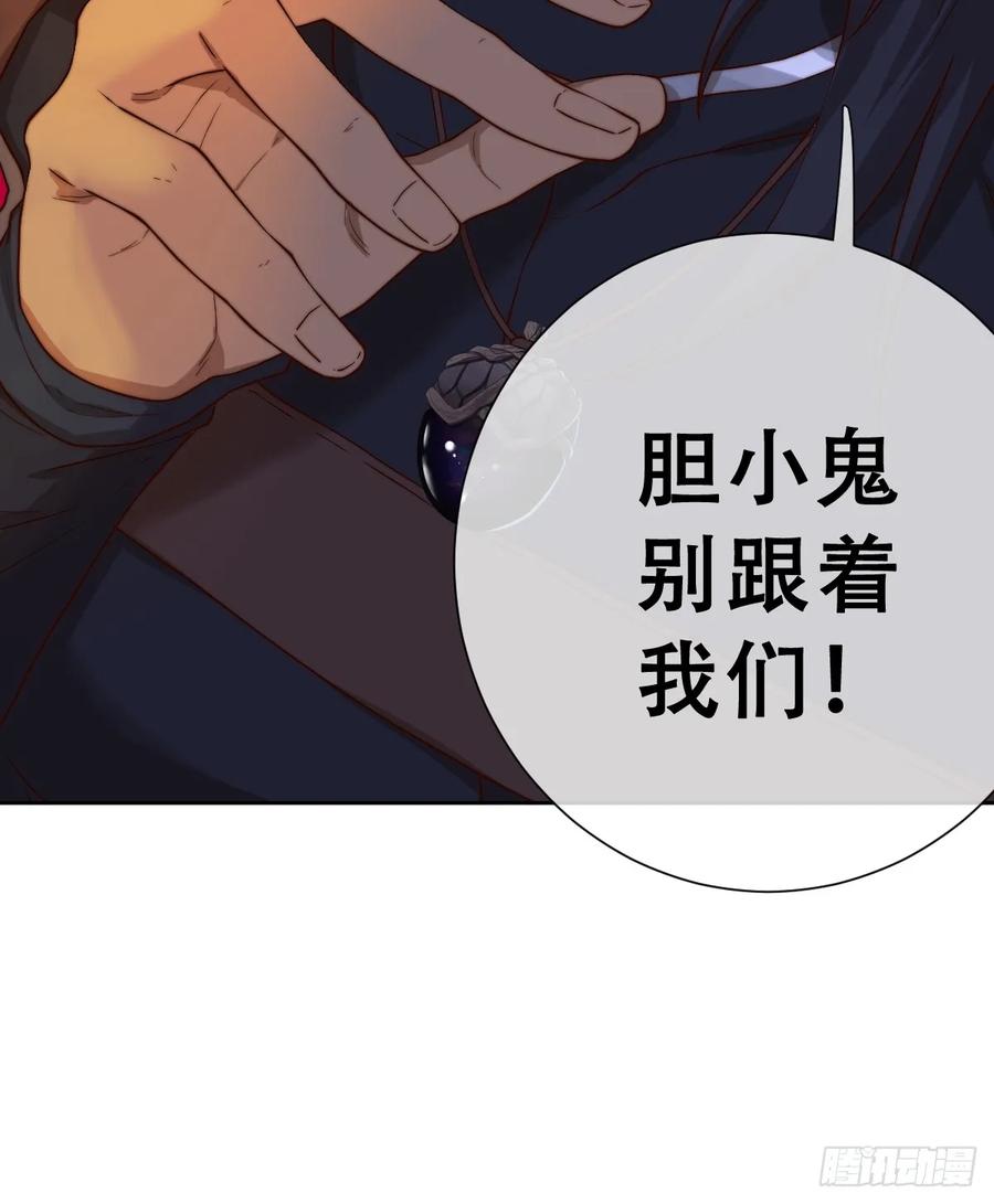 《祭品新娘把恶龙拐跑啦！》目标，毒雾沼泽！ 第30页