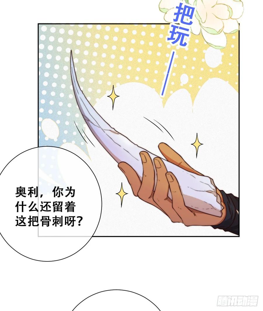 《祭品新娘把恶龙拐跑啦！》目标，毒雾沼泽！ 第35页