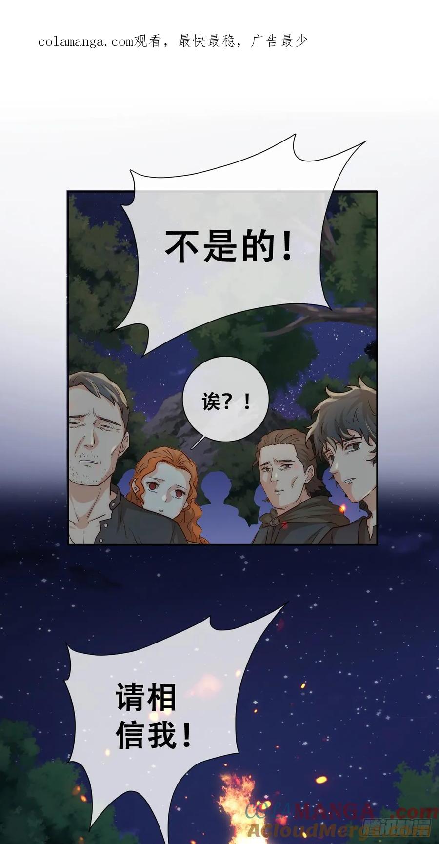 《祭品新娘把恶龙拐跑啦！》目标，毒雾沼泽！ 第1页