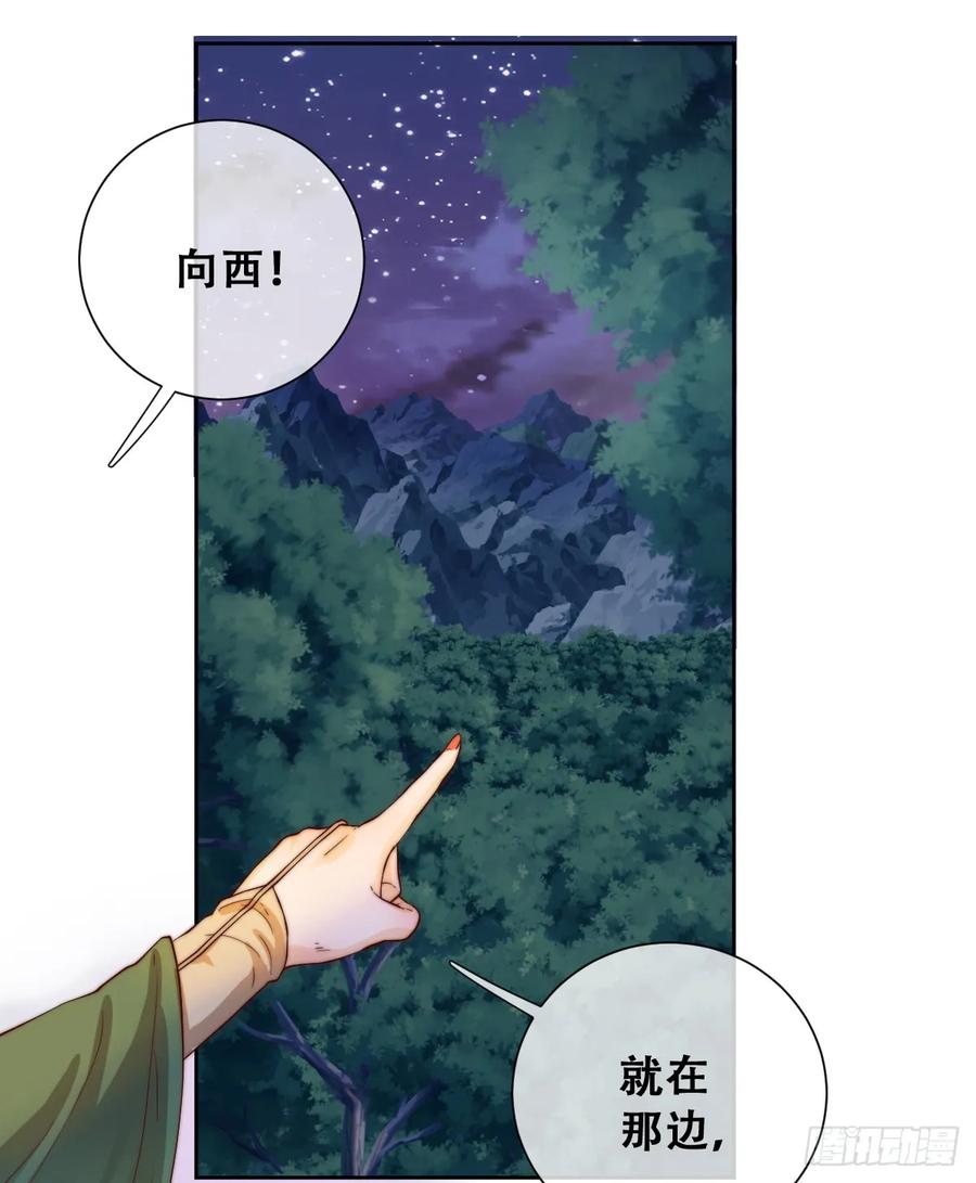 《祭品新娘把恶龙拐跑啦！》目标，毒雾沼泽！ 第8页