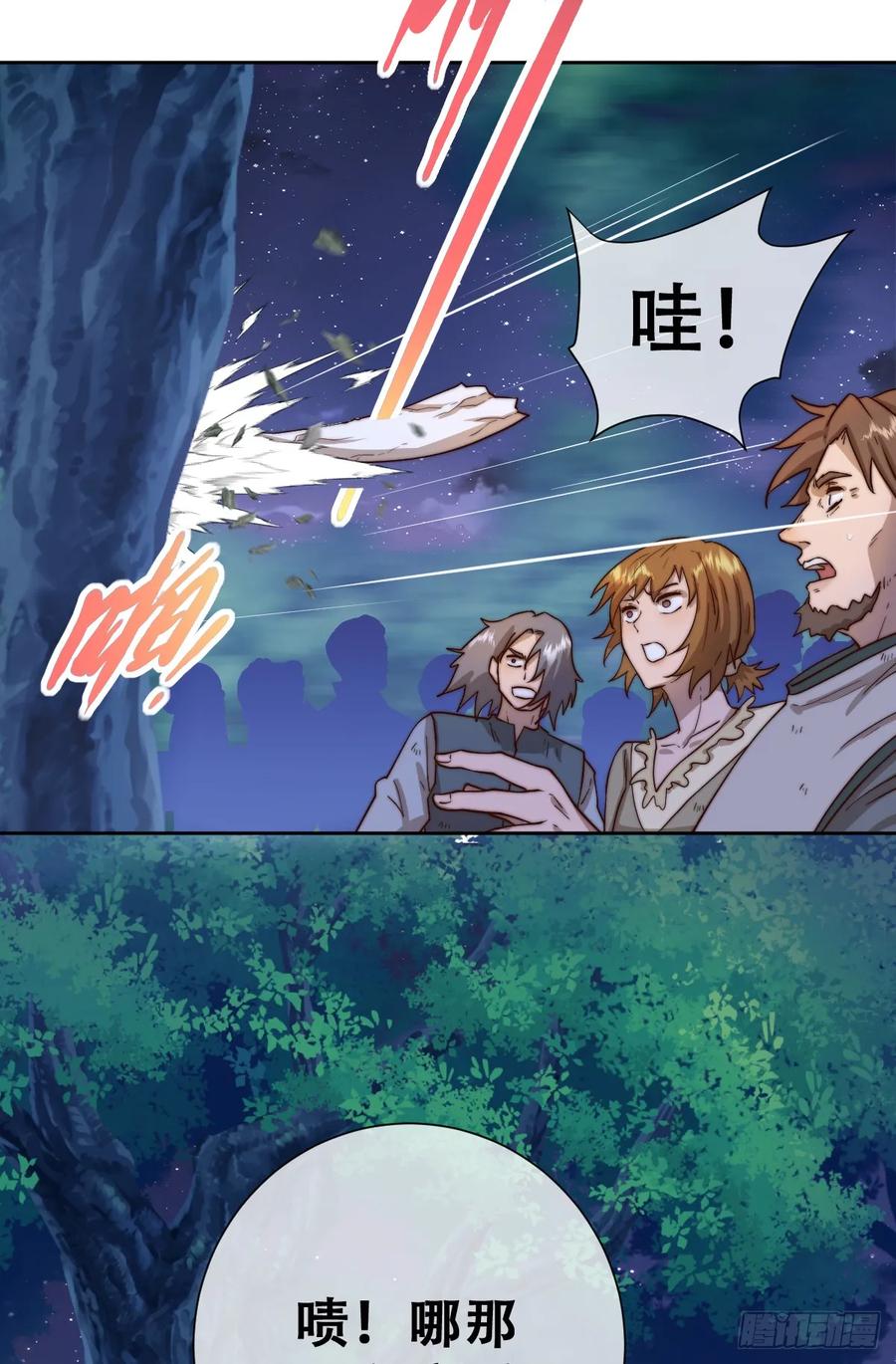 《祭品新娘把恶龙拐跑啦！》目标，毒雾沼泽！ 第27页