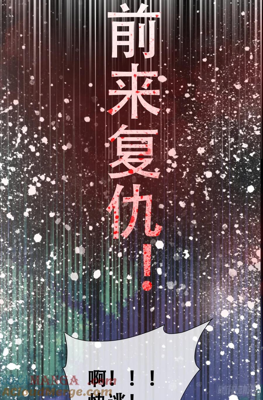 《祭品新娘把恶龙拐跑啦！》目标，毒雾沼泽！ 第25页