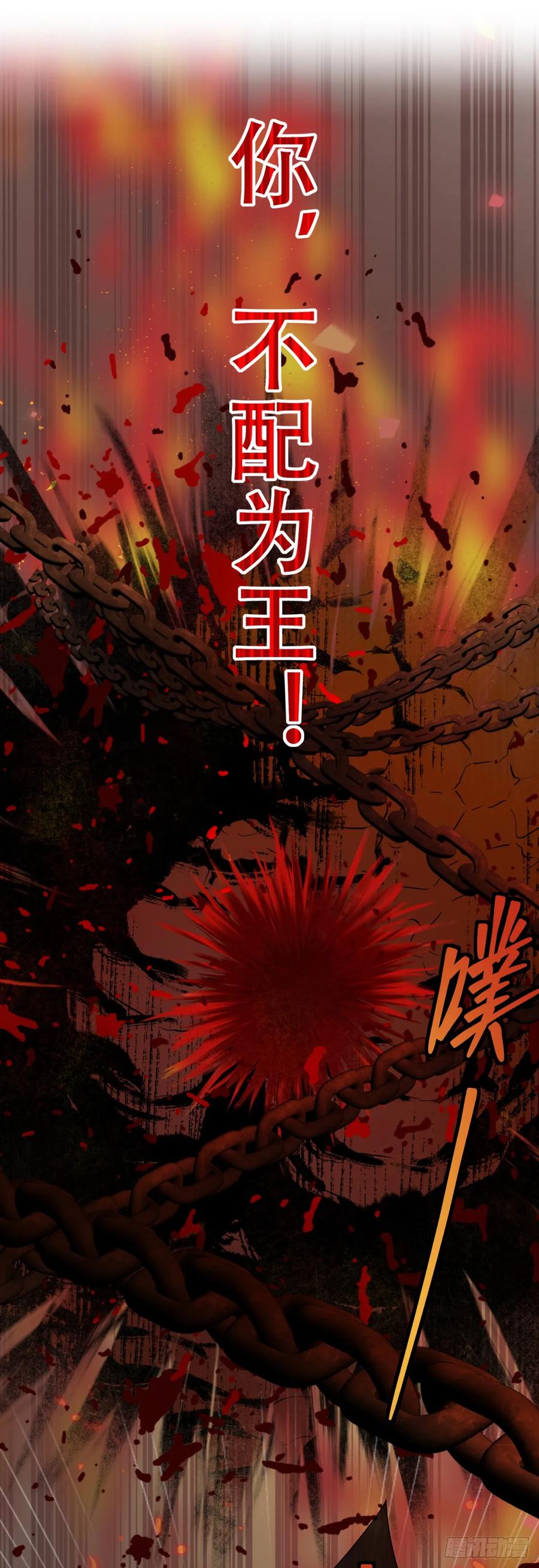 《祭品新娘把恶龙拐跑啦！》恶龙 第16页