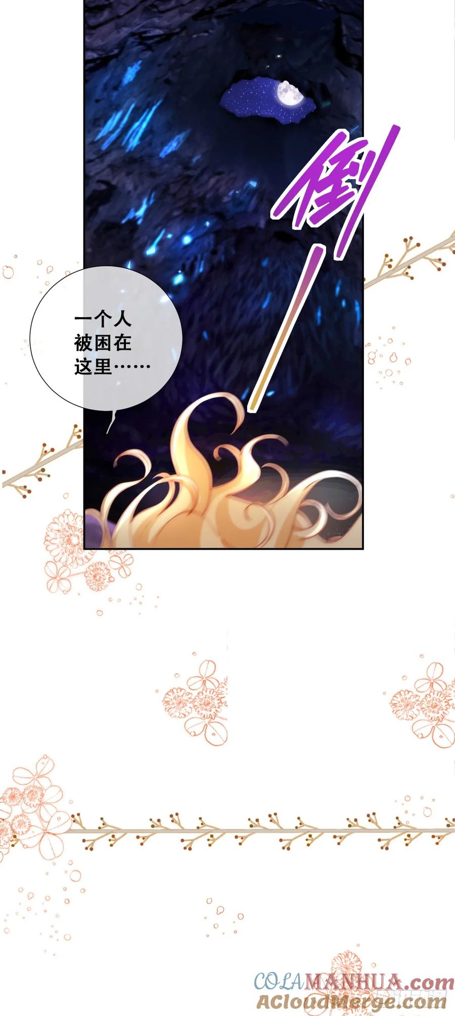《祭品新娘把恶龙拐跑啦！》恶龙 第9页