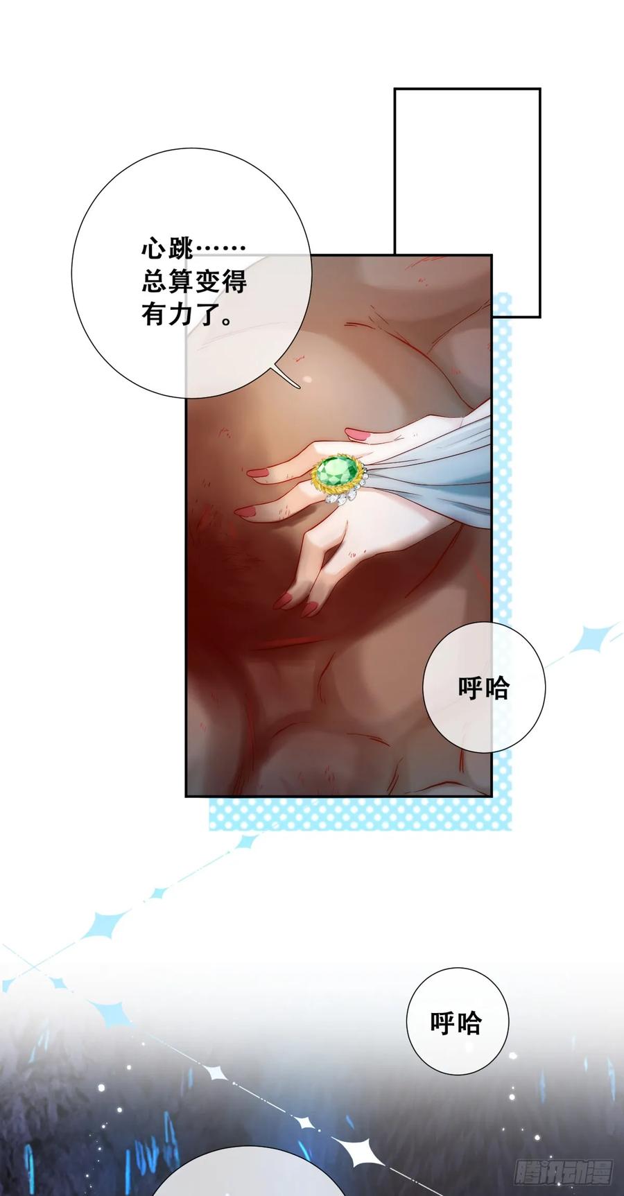 《祭品新娘把恶龙拐跑啦！》恶龙 第6页
