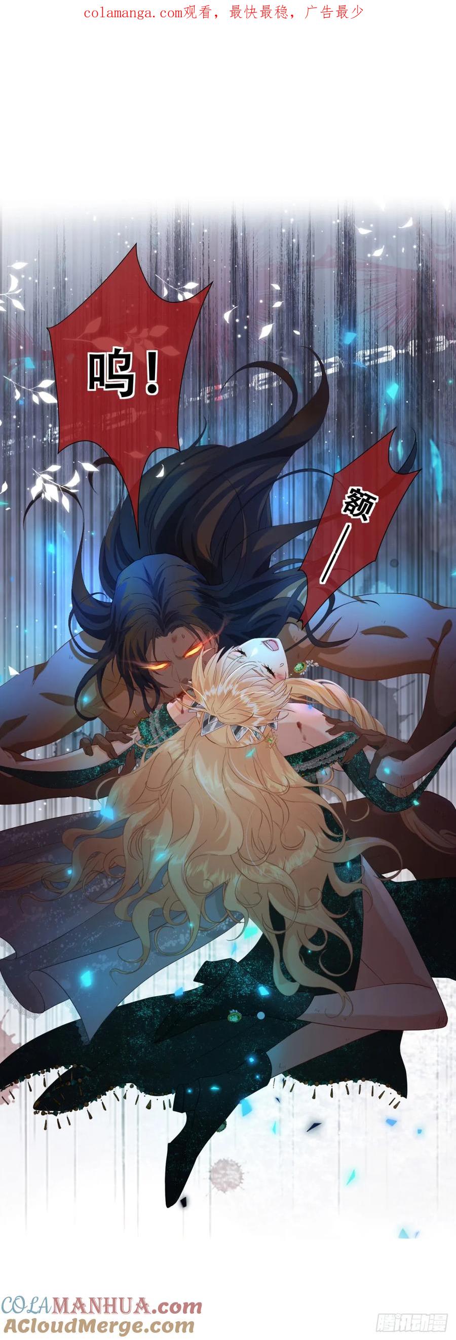 《祭品新娘把恶龙拐跑啦！》恶龙 第1页