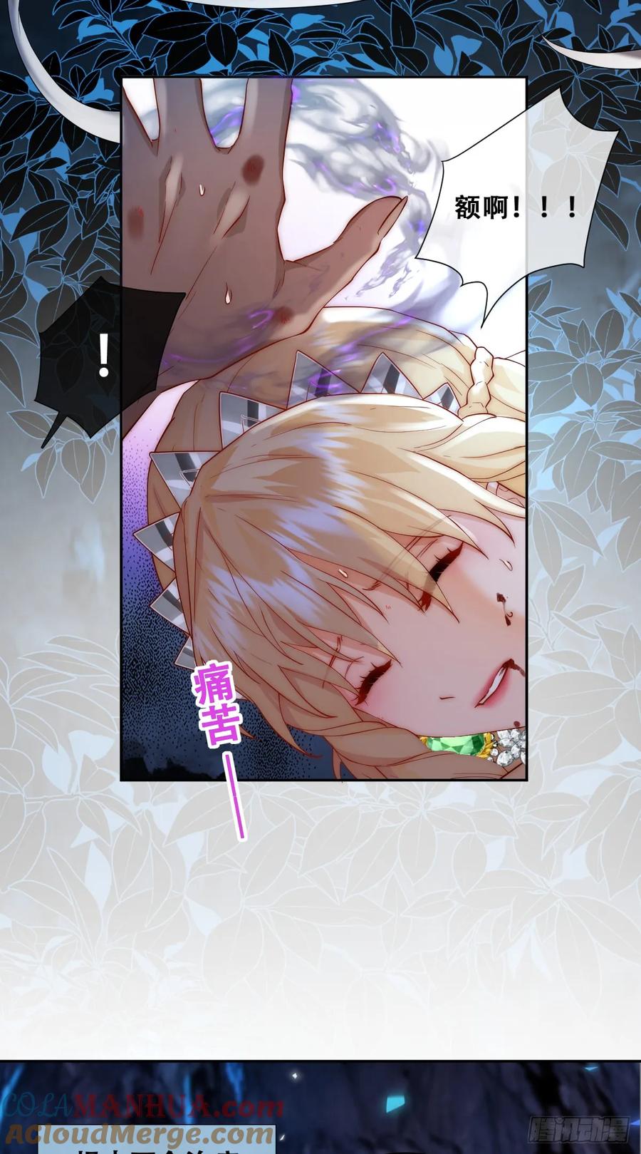 《祭品新娘把恶龙拐跑啦！》恶龙 第31页