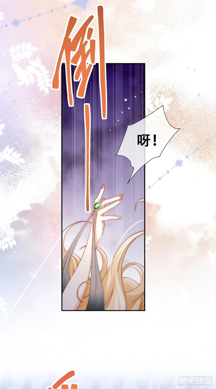 《祭品新娘把恶龙拐跑啦！》恶龙 第4页