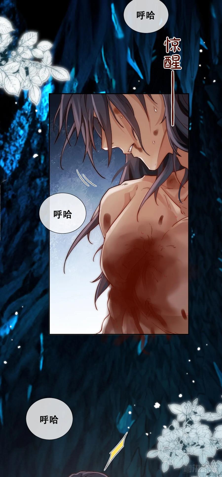 《祭品新娘把恶龙拐跑啦！》恶龙 第18页