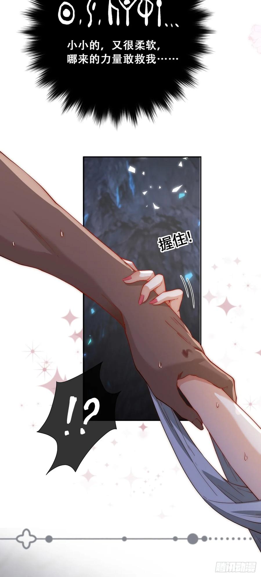 《祭品新娘把恶龙拐跑啦！》恶龙 第26页