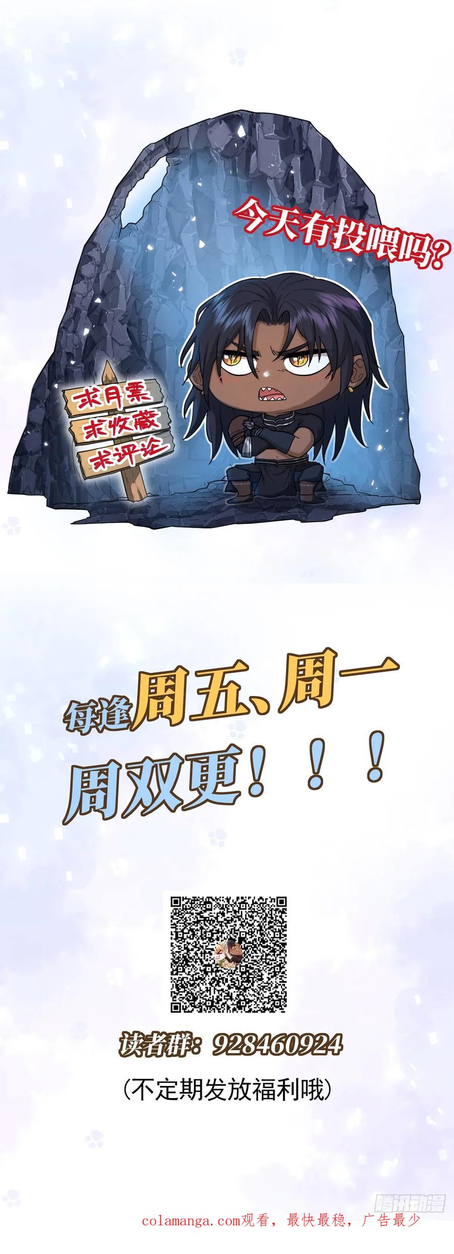 《祭品新娘把恶龙拐跑啦！》恶龙 第38页