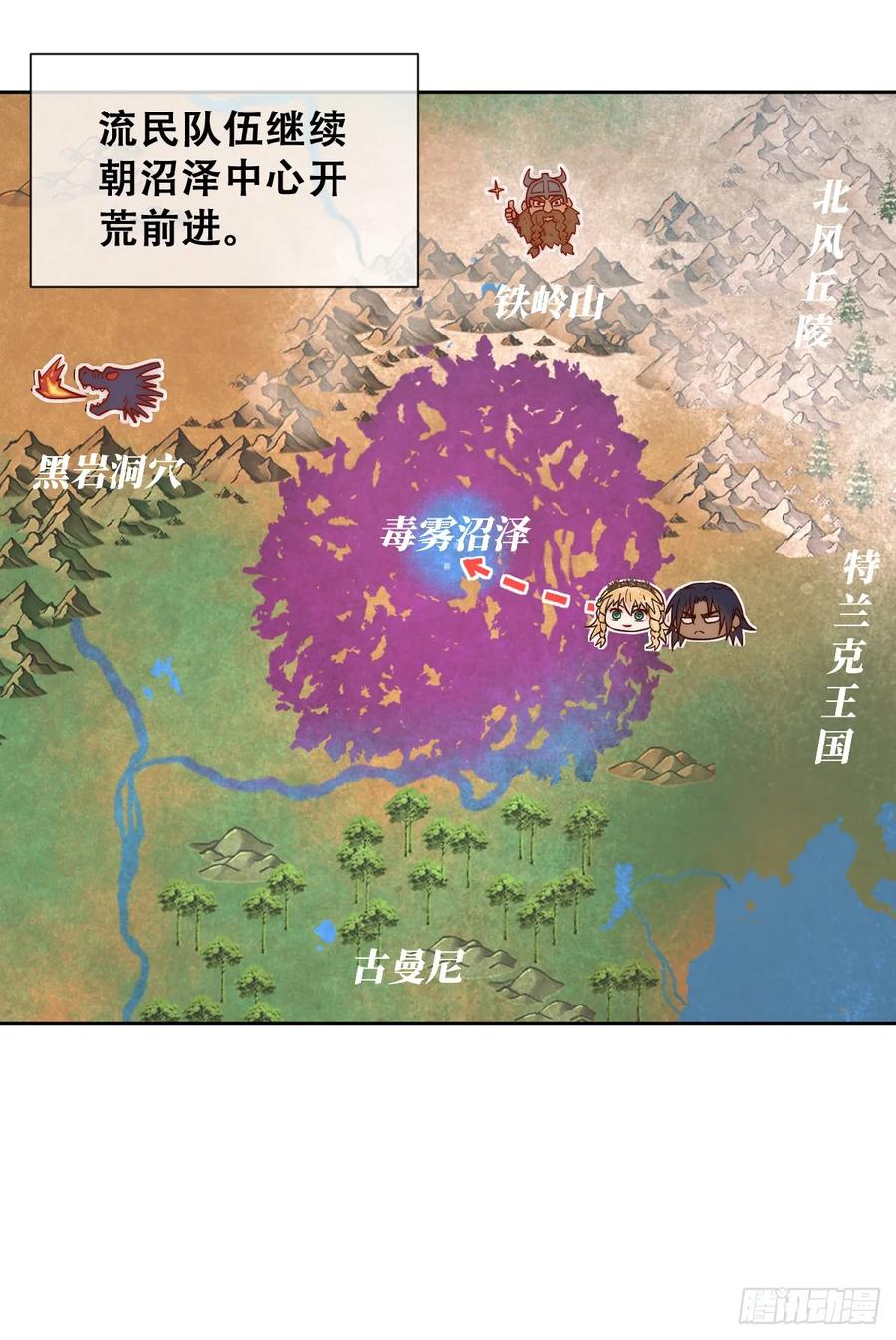 《祭品新娘把恶龙拐跑啦！》王女登基，血色婚礼 第29页