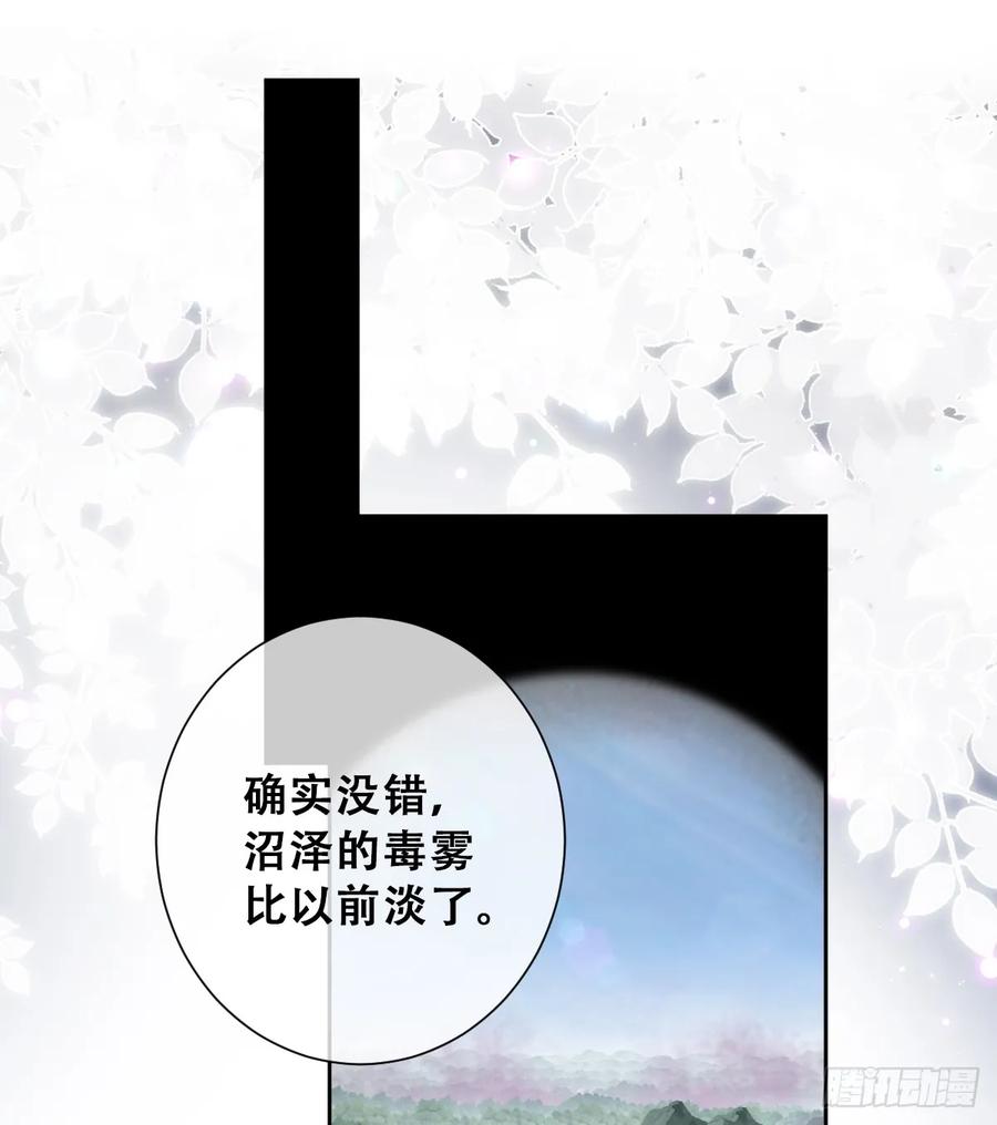 《祭品新娘把恶龙拐跑啦！》王女登基，血色婚礼 第30页