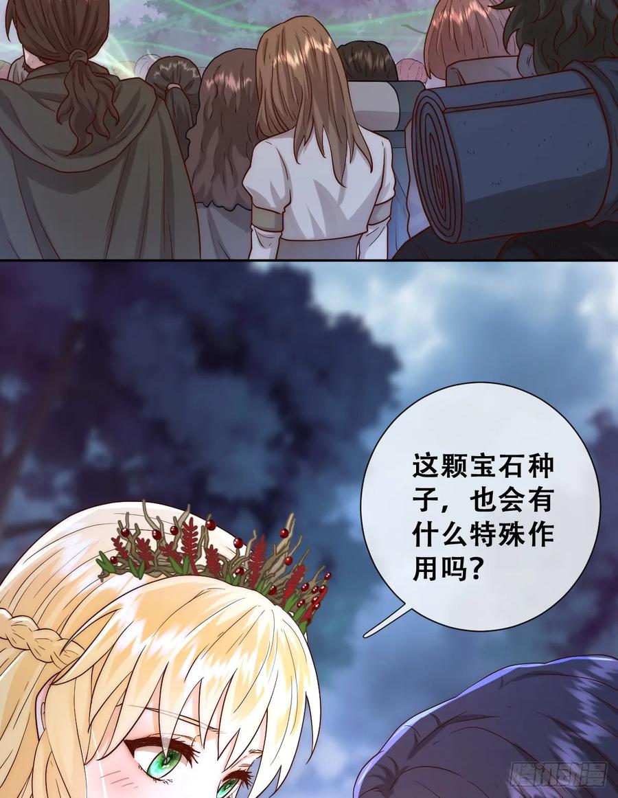 《祭品新娘把恶龙拐跑啦！》王女登基，血色婚礼 第26页