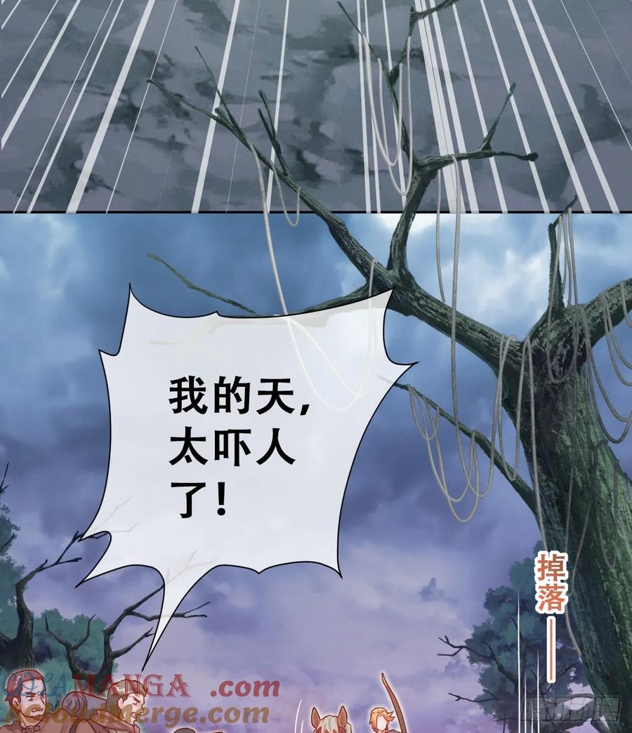 《祭品新娘把恶龙拐跑啦！》王女登基，血色婚礼 第7页