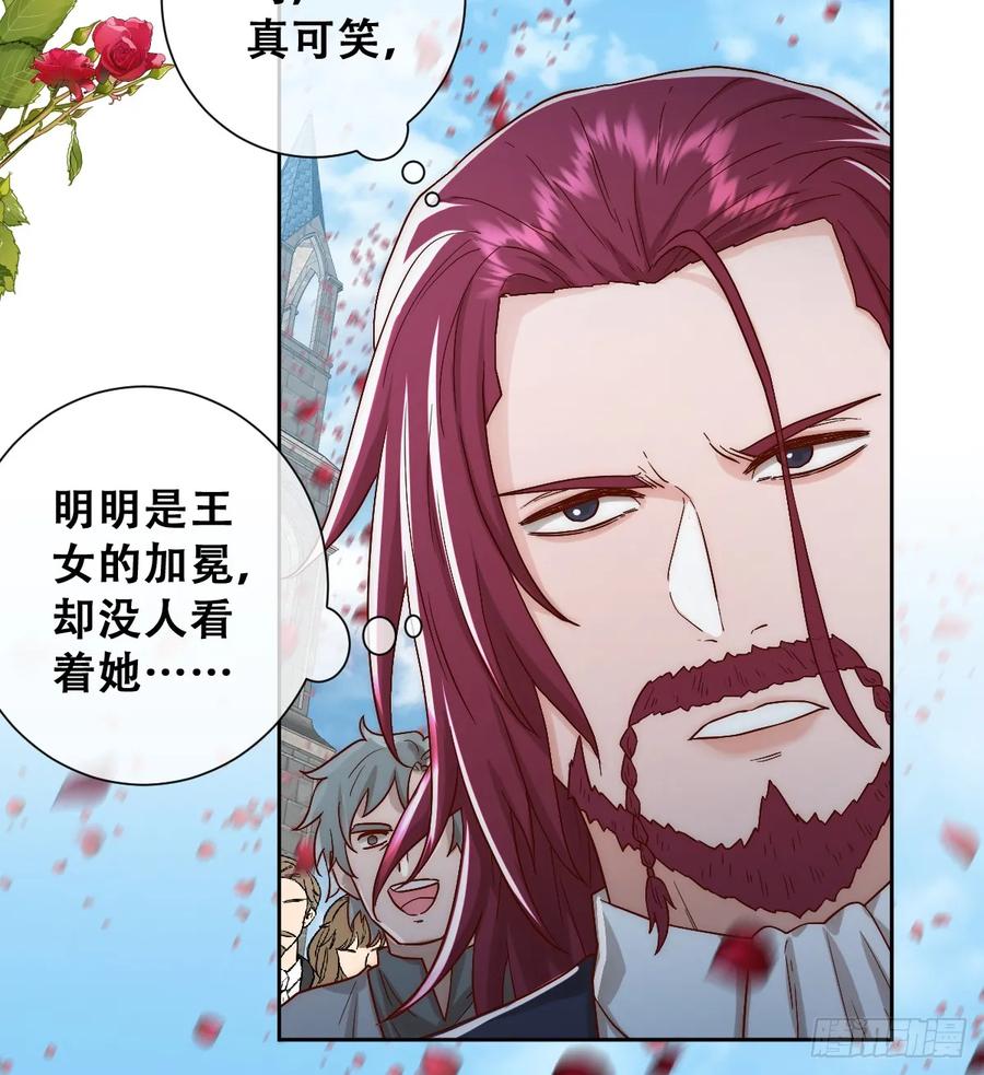 《祭品新娘把恶龙拐跑啦！》王女登基，血色婚礼 第41页
