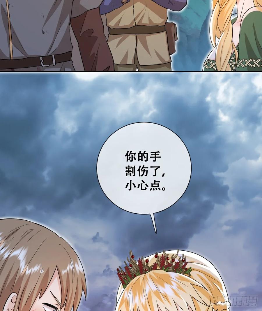 《祭品新娘把恶龙拐跑啦！》王女登基，血色婚礼 第18页