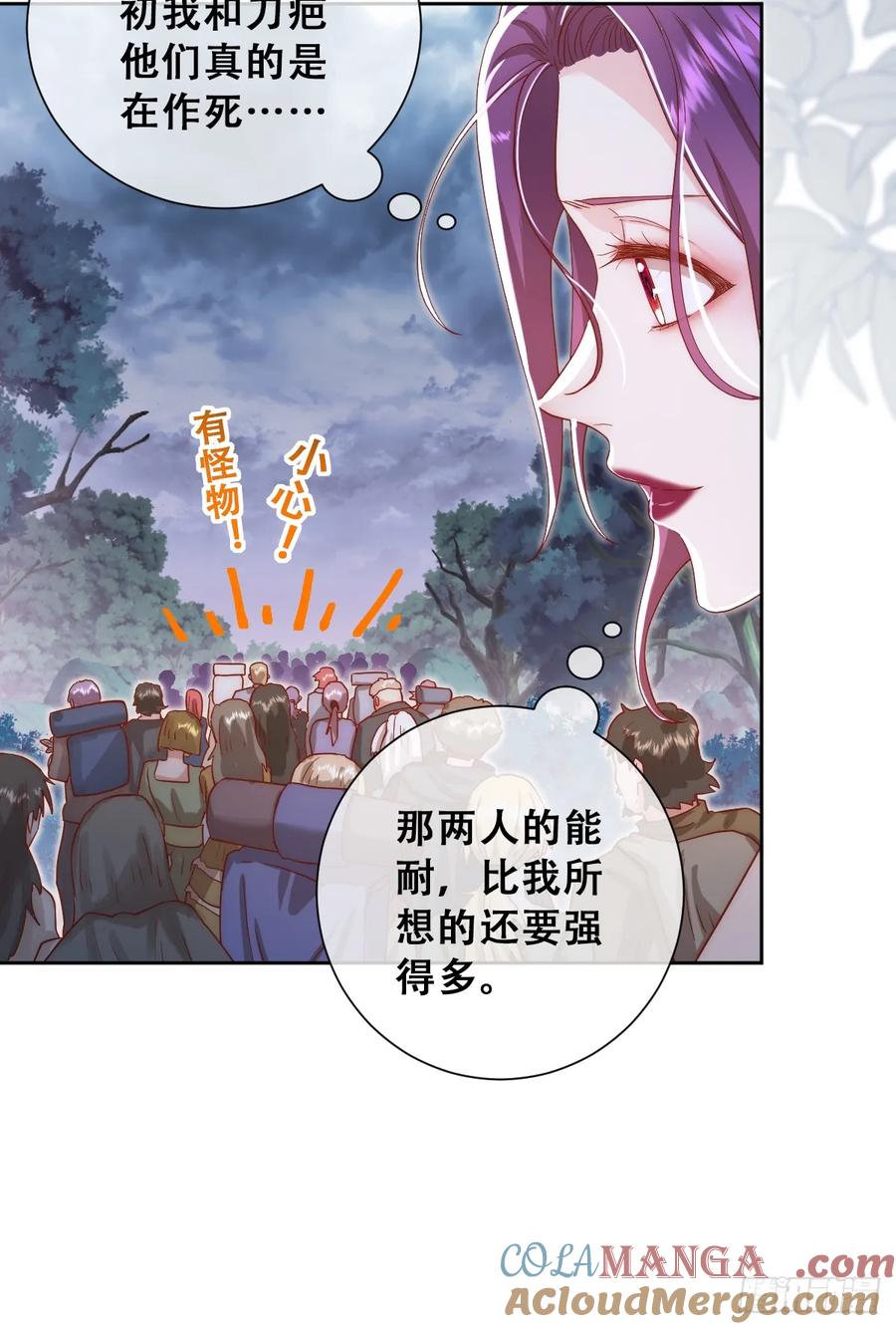 《祭品新娘把恶龙拐跑啦！》王女登基，血色婚礼 第13页