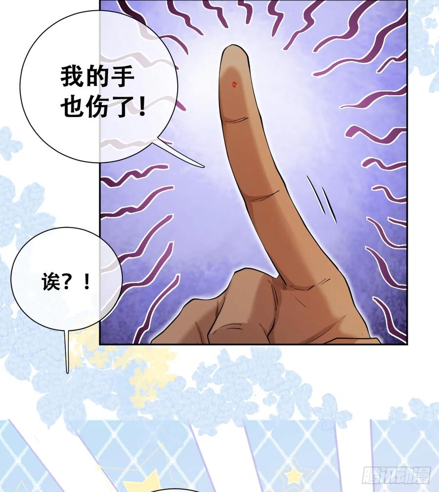 《祭品新娘把恶龙拐跑啦！》王女登基，血色婚礼 第20页