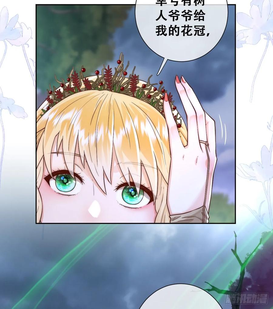 《祭品新娘把恶龙拐跑啦！》王女登基，血色婚礼 第24页