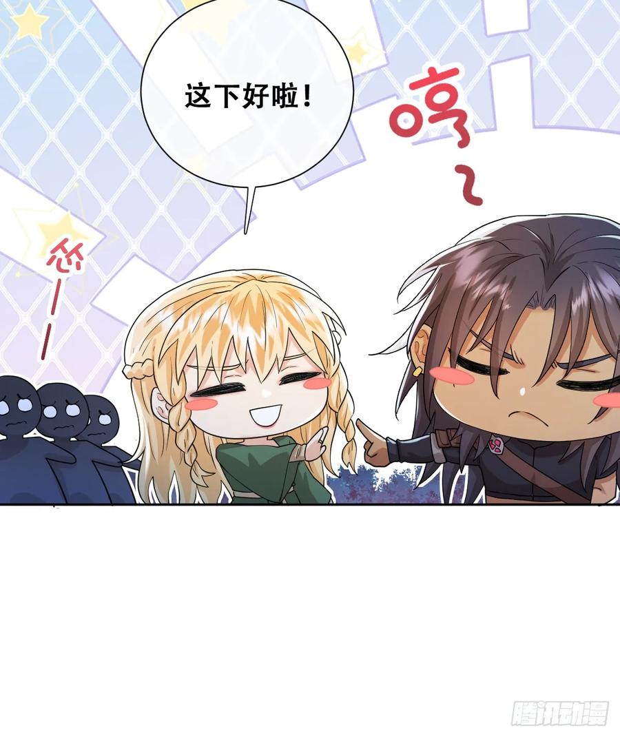 《祭品新娘把恶龙拐跑啦！》王女登基，血色婚礼 第21页