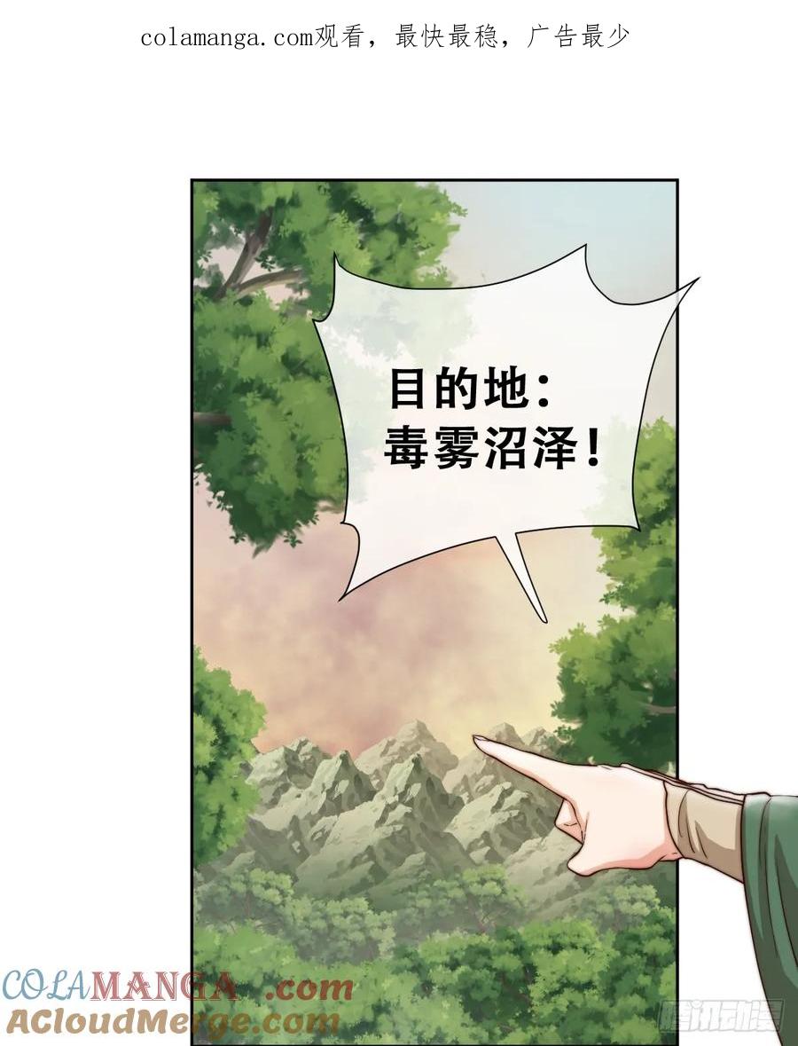 《祭品新娘把恶龙拐跑啦！》王女登基，血色婚礼 第1页