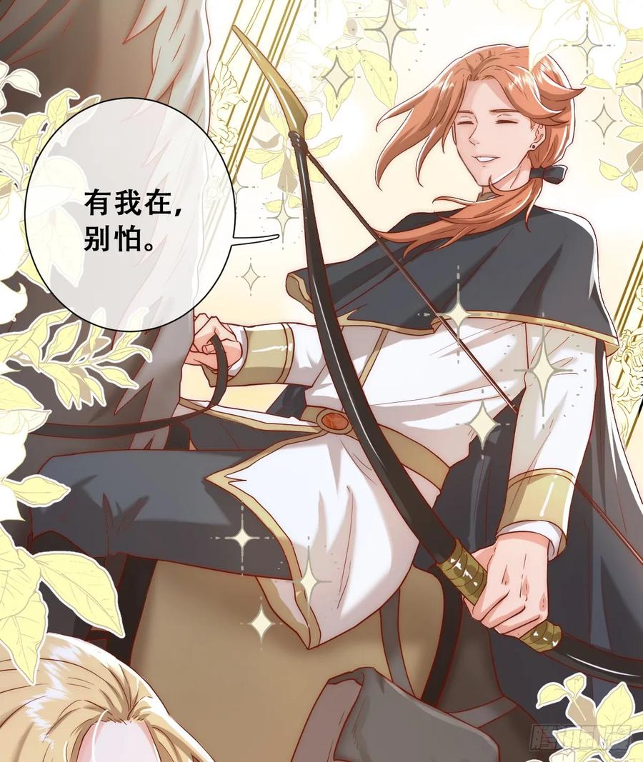 《祭品新娘把恶龙拐跑啦！》王女登基，血色婚礼 第9页